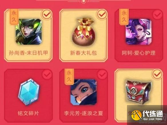 王者榮耀2022春節(jié)活動是什么 王者榮耀2022春節(jié)玩法大全