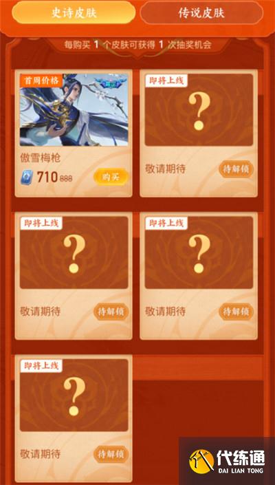 王者榮耀2022春節(jié)活動是什么 王者榮耀2022春節(jié)玩法大全