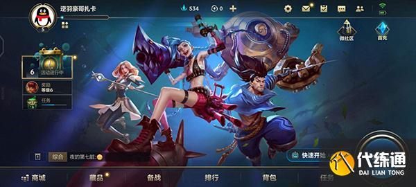 英雄联盟手游排位币会清零吗？排位币赛季结束清空吗？[多图]图片1