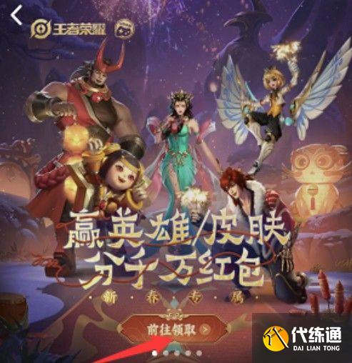 王者榮耀搖心愿活動QQ在哪里進入？QQ區/微信區搖心愿活動攻略2022[多圖]圖片1