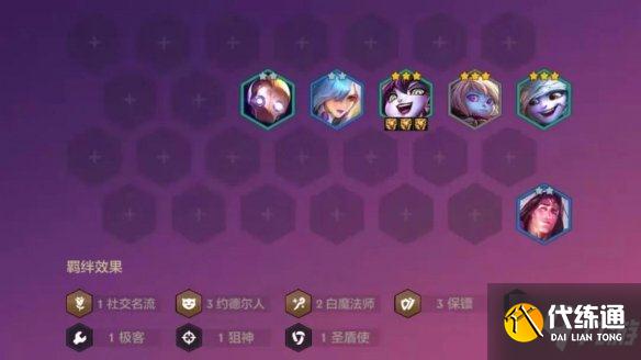 《云頂之弈手游》鳥盾璐璐陣容推薦 12.2白魔狙鳥盾璐璐玩法Get√