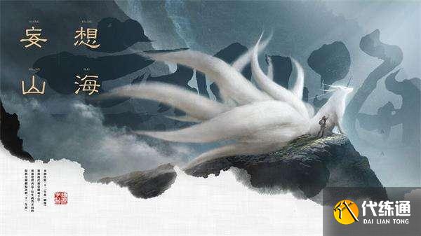 妄想山海乐舞狂欢活动玩法攻略