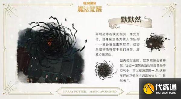 哈利波特魔法觉醒1