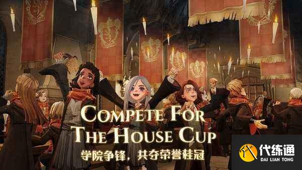 哈利波特魔法觉醒