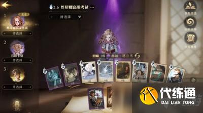 哈利波特魔法觉醒炸尾螺高级考试怎么过 炸尾螺高级考试通关流程