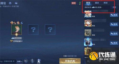 王者榮耀個性狀態怎么關閉 個性狀態關閉方法