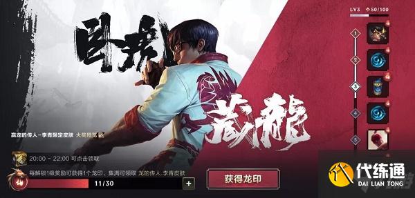 英雄联盟手游卧虎藏龙新春挑战活动攻略