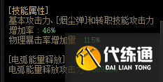 《DNF》新职业合金战士刷图最佳技巧分享介绍