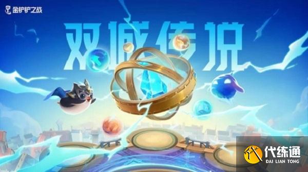 金铲铲之战s6维护到几点