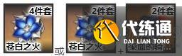 原神雷泽圣遗物怎么搭配 原神2.4雷泽圣遗物搭配攻略