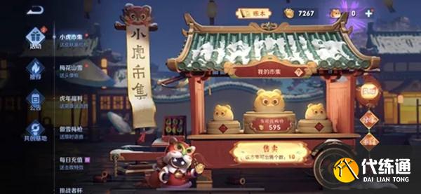 王者榮耀1月25日更新了什么內容？1.25更新維護活動內容一覽[多圖]圖片2