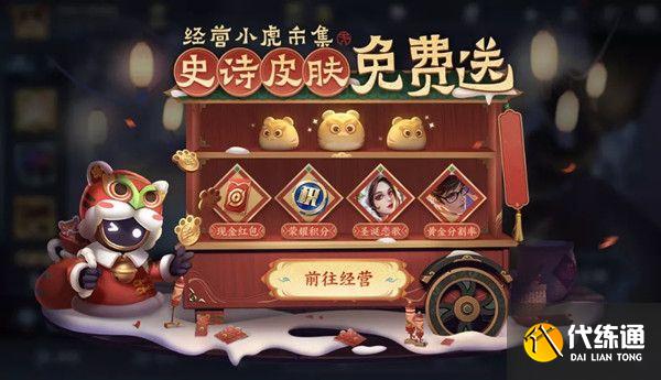 王者榮耀小虎市集在哪？小虎市集位置介紹[多圖]圖片1