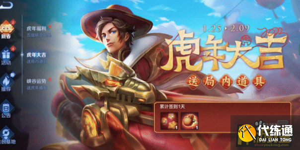 王者榮耀小虎猜拳有什么用,王者榮耀小虎猜拳作用