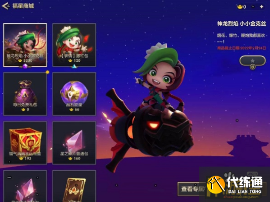 金铲铲之战福星元宝怎么获得,金铲铲之战福星元宝获取攻略