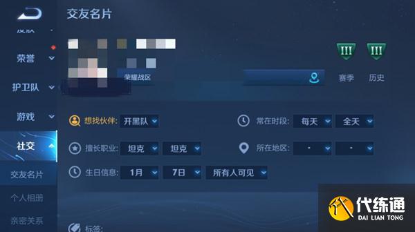 王者荣耀生日福利怎么领？生日信息设置位置说明