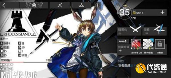 明日方舟怎么换技能？更换技能方法介绍[多图]图片1