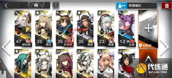 明日方舟怎么换技能？更换技能方法介绍[多图]图片3