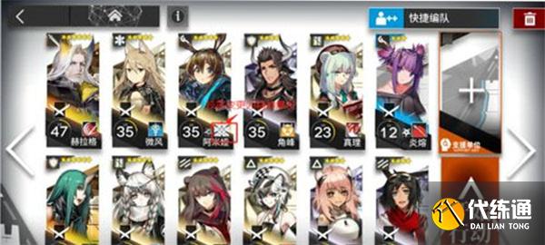 明日方舟怎么换技能？更换技能方法介绍[多图]图片5