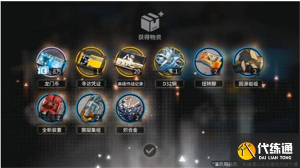 明日方舟回归系统是什么？回归系统触发条件介绍[多图]图片1