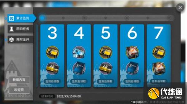 明日方舟回归系统是什么？回归系统触发条件介绍[多图]图片2