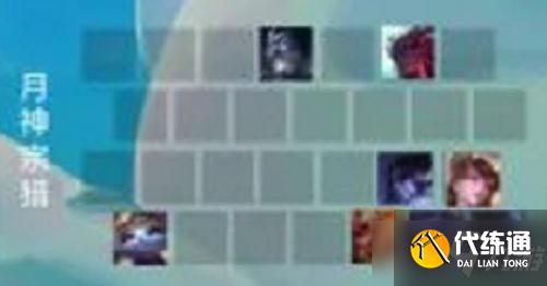 金铲铲之战月神宗猎阵容搭配有哪些 月神宗猎阵容推荐