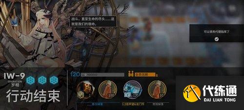 明日方舟将进酒IW9通关攻略