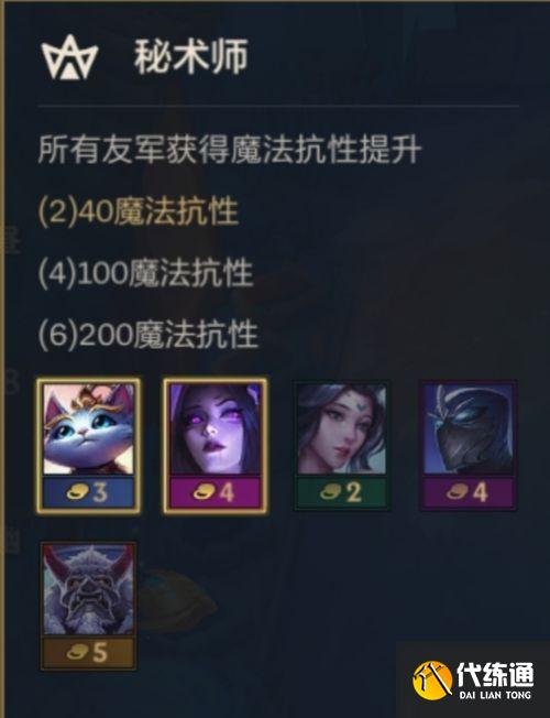 金铲铲之战福星版本暴力点名小法阵容搭配攻略