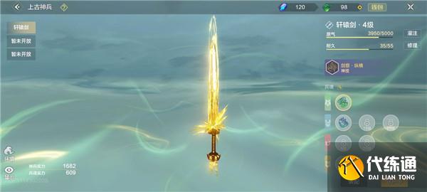 妄想山海神兵怎么升级 神兵升级方法