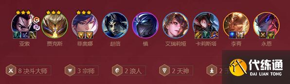 金铲铲之战浪人亚索阵容装备搭配详解 金铲铲之战浪人亚索阵容装备搭配详解