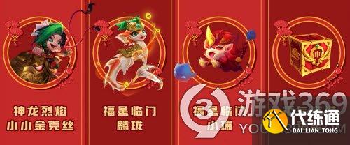 金铲铲之战集福模式怎么玩 金铲铲之战集福模式玩法攻略