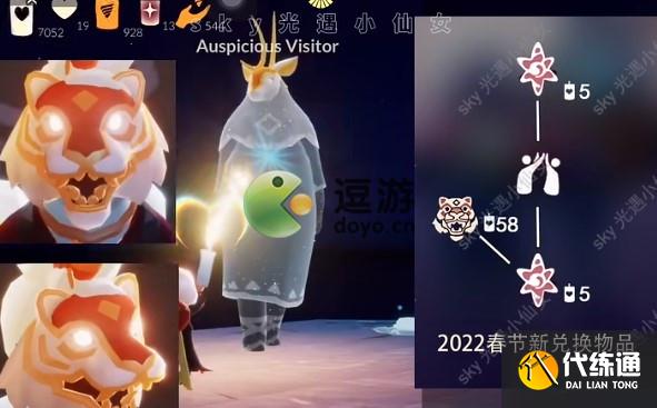 光遇感恩欢庆使者兑换图一览