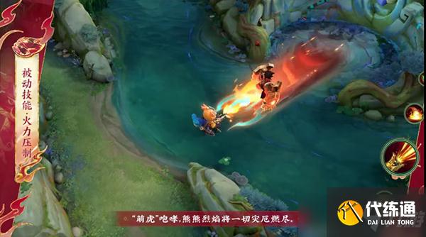 王者荣耀鲁班虎年限定皮肤技能特效