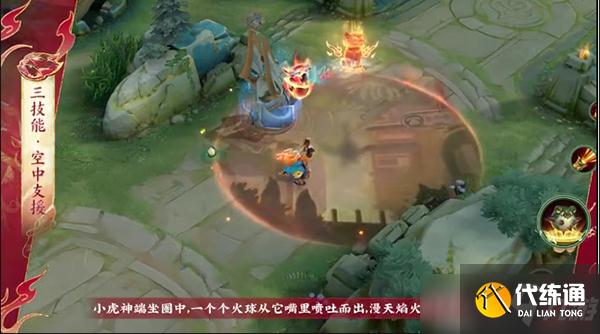 王者荣耀鲁班虎年限定皮肤技能特效