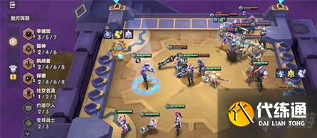 金铲铲之战暮光之战破晓暮影之矛怎么过 金铲铲之战暮影之矛全关卡攻略