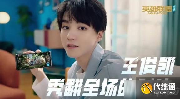 英雄联盟手游代言人是谁