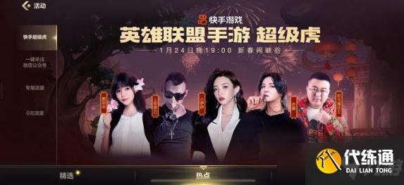 英雄联盟手游代言人是谁