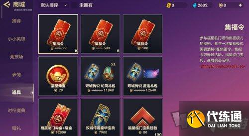 金铲铲之战福气元宝获得方法 福气云贝怎么获取