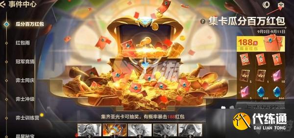 金铲铲之战2022年cdkey礼包码