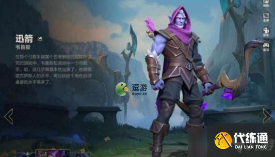 英雄联盟手游英雄请赐教是谁