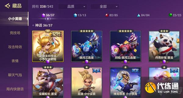 金铲铲之战玉剑传说多少钱？玉剑传说小小英雄抽奖花费预测