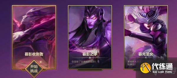 金铲铲之战暮光之战破晓攻略大全 暮光之战破晓全关卡通关攻略