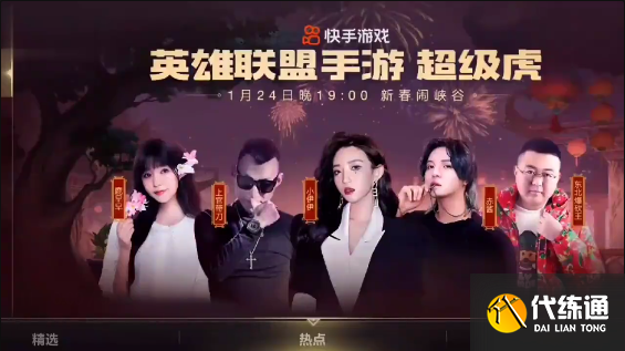 英雄联盟手游小伊伊代言人图片