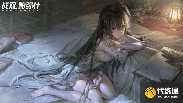 战双帕弥什真理皮肤获取攻略