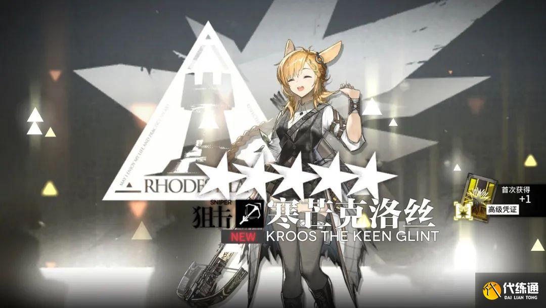 明日方舟将进酒活动兑换什么好？将进酒活动商店兑换攻略[多图]图片5