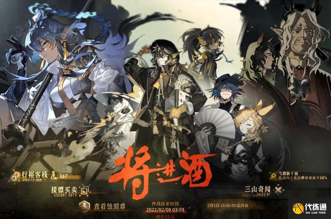 明日方舟将进酒活动兑换什么好？将进酒活动商店兑换攻略[多图]图片6