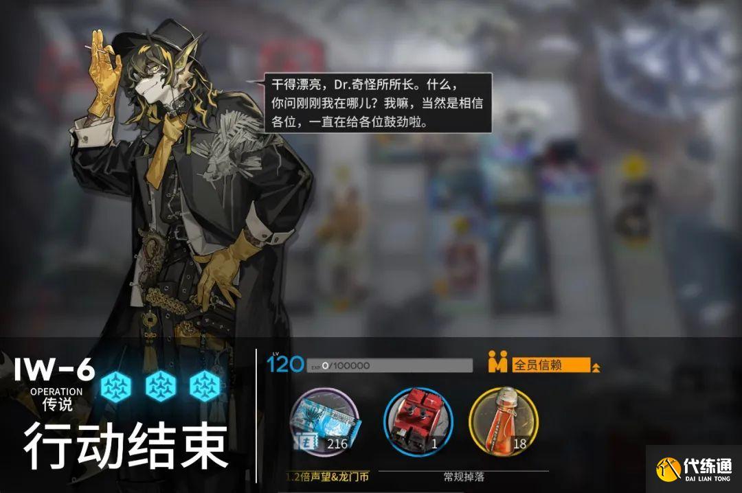 明日方舟将进酒活动兑换什么好？将进酒活动商店兑换攻略[多图]图片7