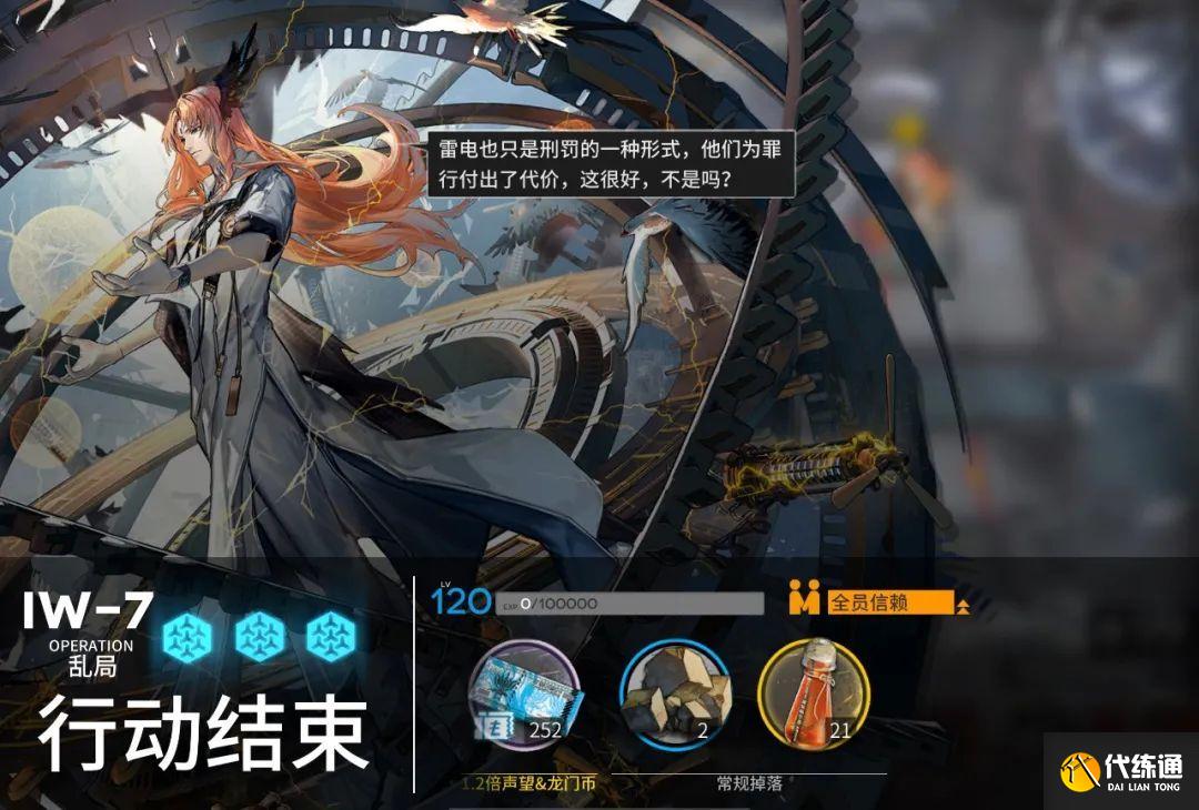 明日方舟将进酒活动兑换什么好？将进酒活动商店兑换攻略[多图]图片8