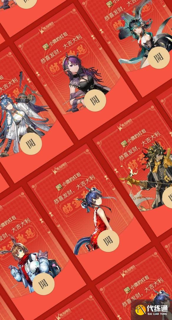 明日方舟红包封面序列号怎么领取？明日方舟微信红包封面序列号免费领取[多图]图片2