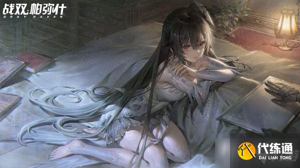 《战双帕弥什》真理皮肤获取攻略