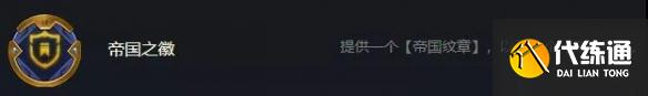 《云頂之弈手游》12.2五帝烏鴉怎么玩 五帝國烏鴉運營裝備搭配